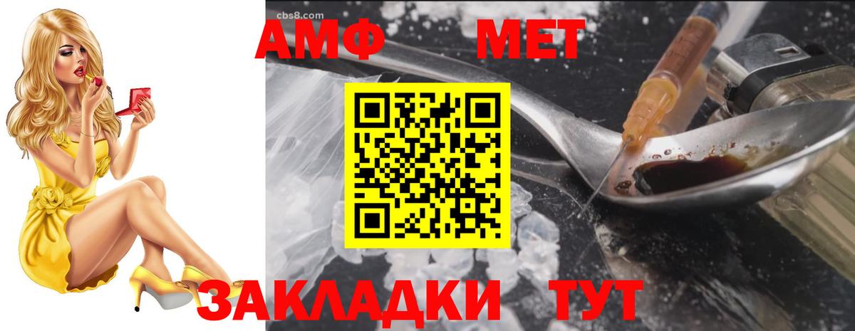 Полысаево  Amphetamine  Вход с VPN  Амфетамин Розовый 