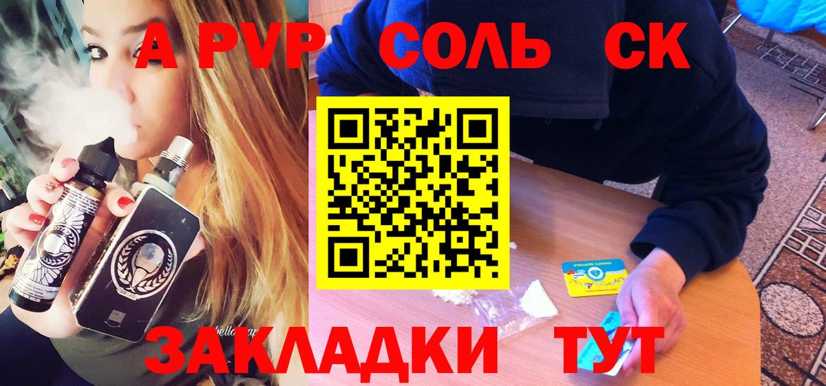 A PVP СК КРИС  Вход с VPN  Альфа ПВП VHQ  Alpha-PVP VHQ  Полысаево 