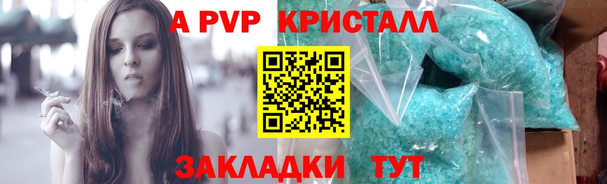 Alpha-PVP СК КРИС Полысаево