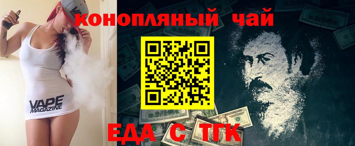 Печенье с ТГК марихуана Полысаево