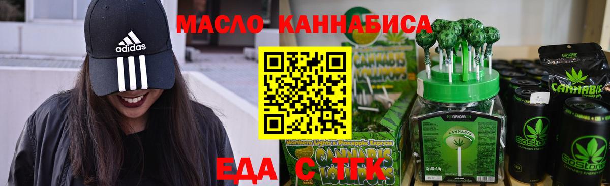Полысаево  Cannafood конопля  Вход с VPN 