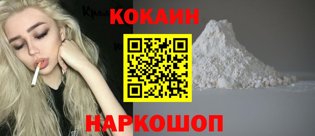Cocaine 99% Полысаево