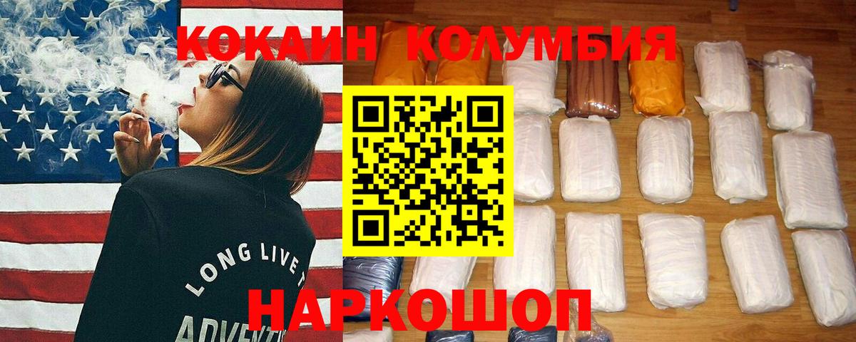 Cocaine Боливия  Вход с VPN  где найти   Cocaine Перу  Полысаево 