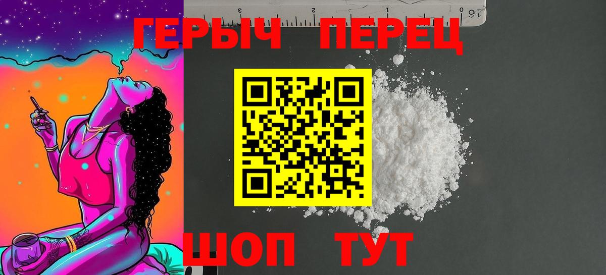 Полысаево  ГЕРОИН Heroin  Героин  Вход с VPN 