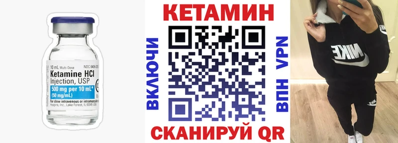 КЕТАМИН VHQ  Полысаево 