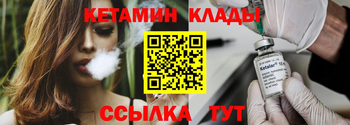 КЕТАМИН VHQ  Вход с VPN  Полысаево 