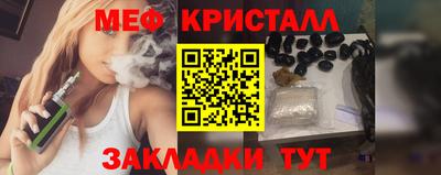 мет Сланцы