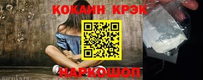 мет Сланцы