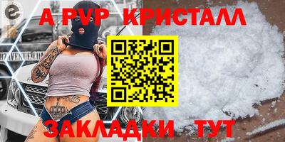 винт Славянск-на-Кубани