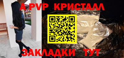 винт Славянск-на-Кубани