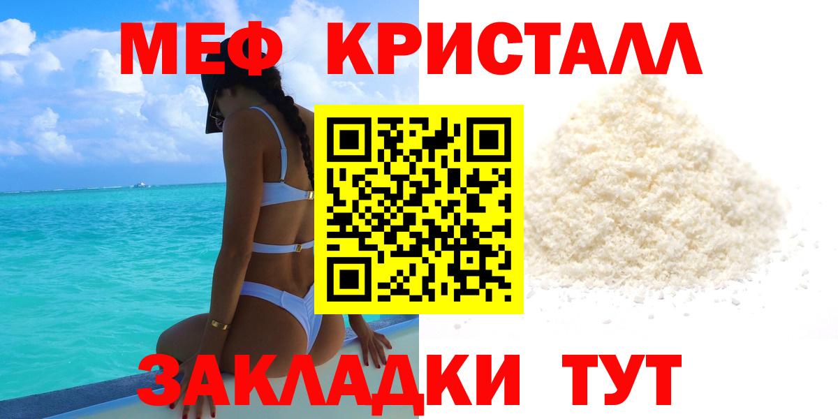 Мефедрон мука  МЯУ-МЯУ  Мефедрон мука  Полысаево  Вход с VPN 