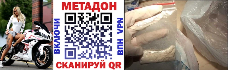 закладки  Полысаево  darknet как зайти  Метадон methadone 