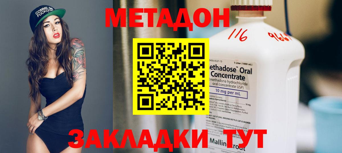 Метадон мёд  Вход с VPN  Полысаево  Метадон methadone 