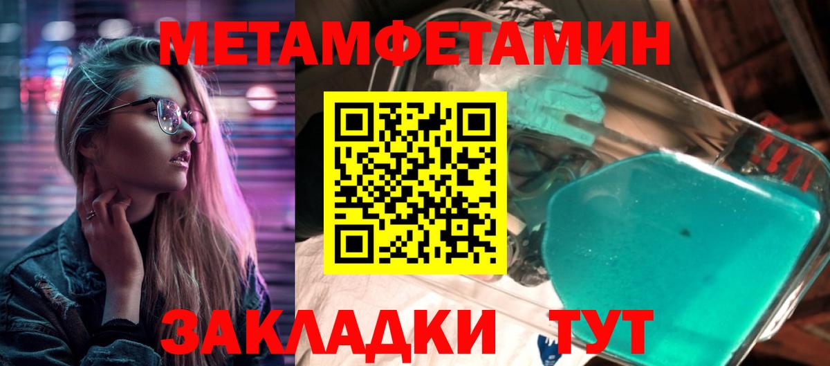 Первитин Methamphetamine Полысаево