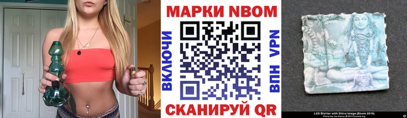 Марки N-bome 1500мкг  Полысаево 