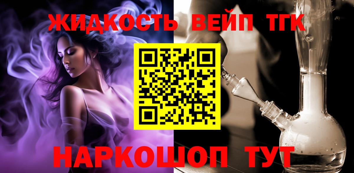 Дистиллят ТГК концентрат  ТГК THC oil  Вход с VPN  Полысаево 
